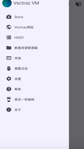 vectrasvm虚拟机汉化版