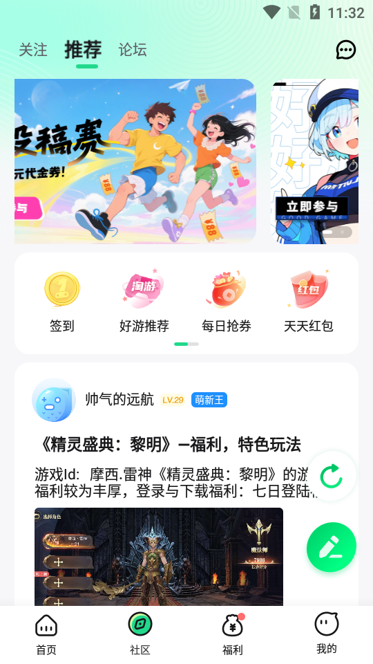 惠玩盒