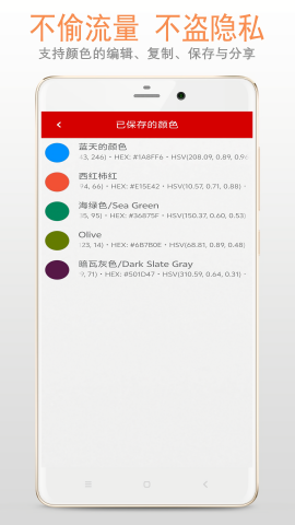 颜色提取器