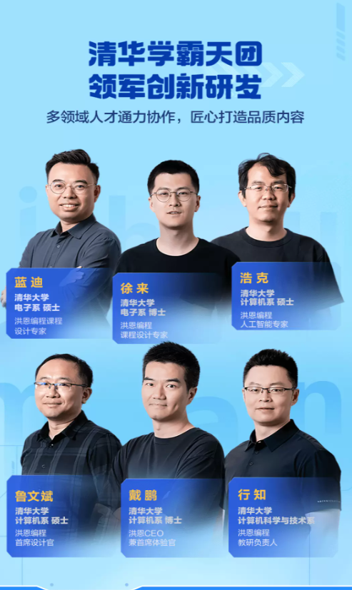 洪恩智能编程