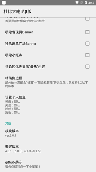 杜比大喇叭β版