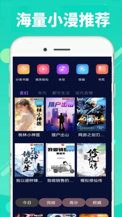 顶点漫画