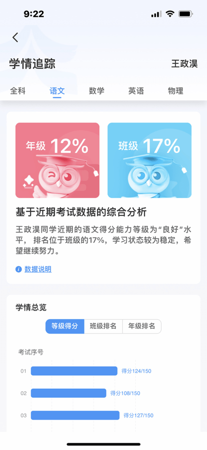 启鸣云校