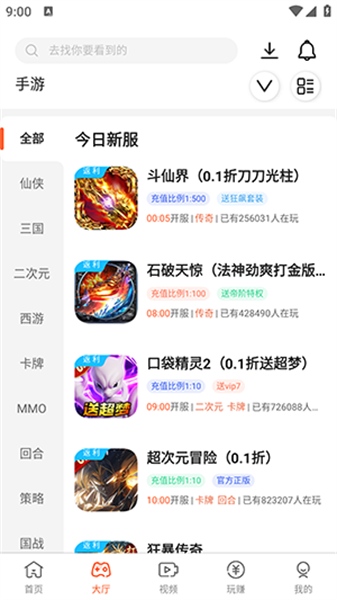 畅玩游戏盒正版