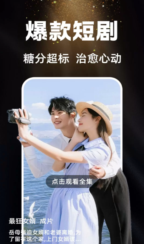 哔哔免费短剧