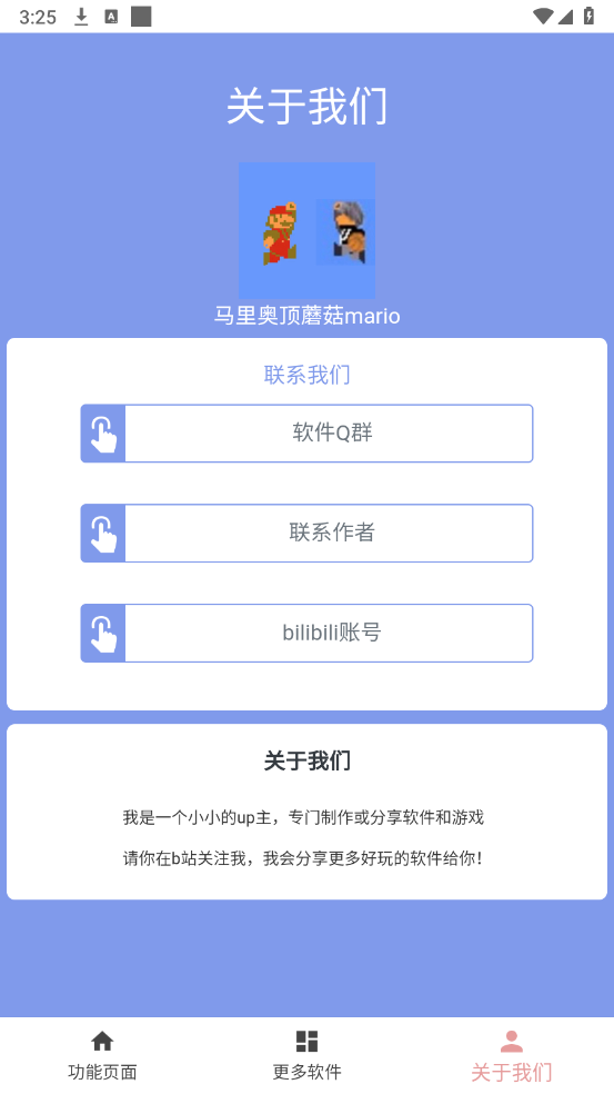 赛马娘语音包