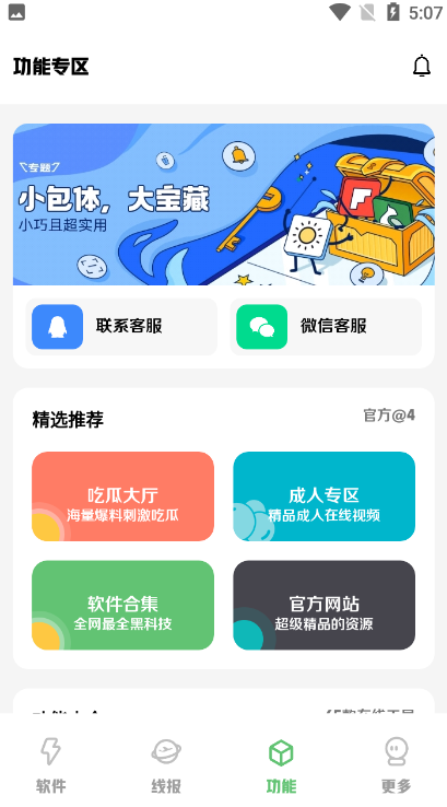 轩云软件库