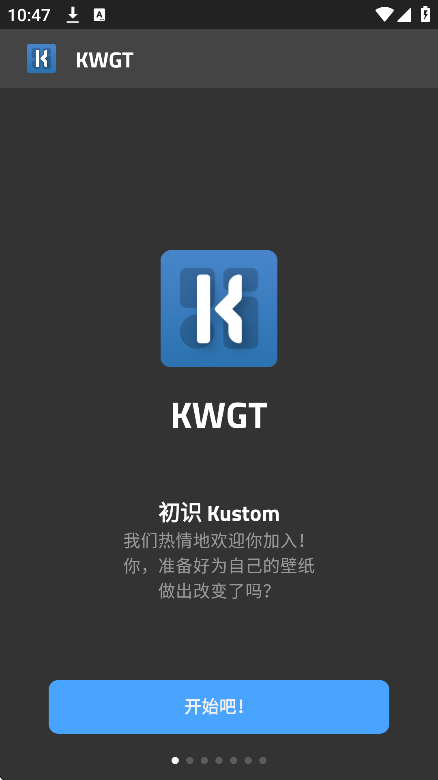 kwgt插件包免费版