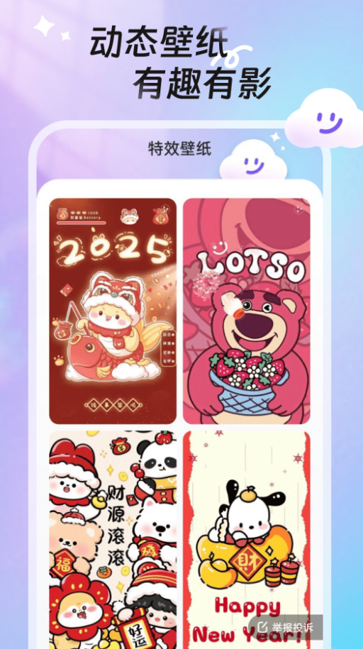 甜梦壁纸