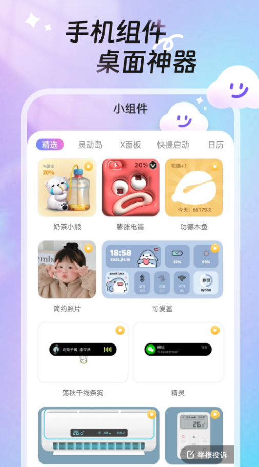甜梦壁纸