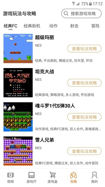 悟空游戏盒子正版