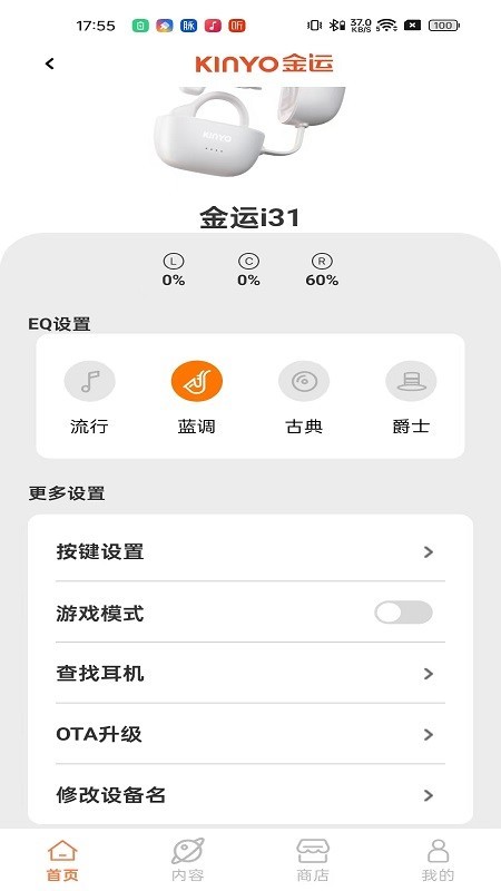 金运耳机app