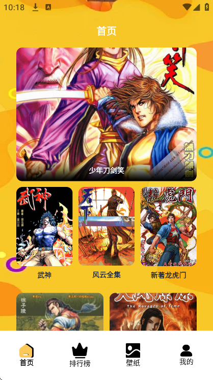 b次元追漫盒子