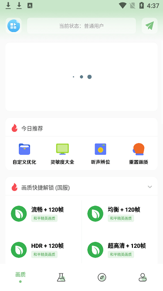 xy工具箱超广角