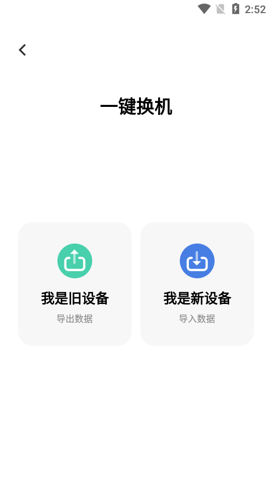 互传