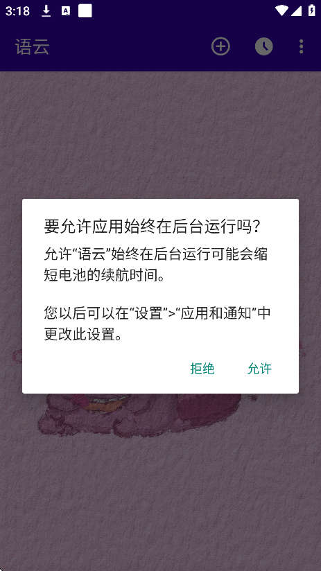 汉风西游语云助手正版