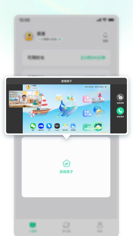 京东方小课屏app