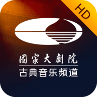 大剧院古典HD官方正版