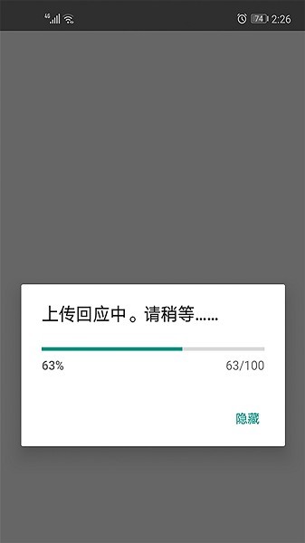 CTR问卷宝升级版