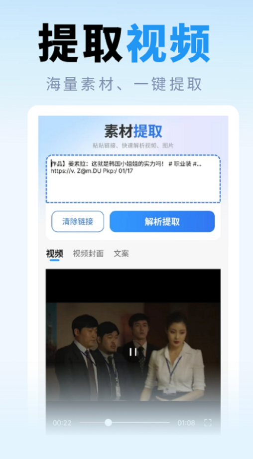 去水印提取大师
