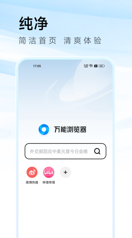 万能浏览器老司机版