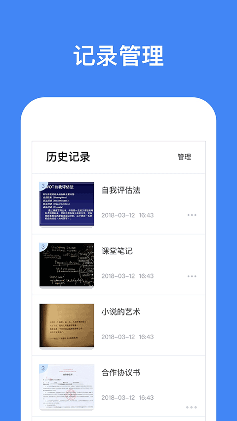 文字识别