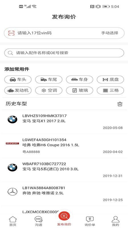 汽配通