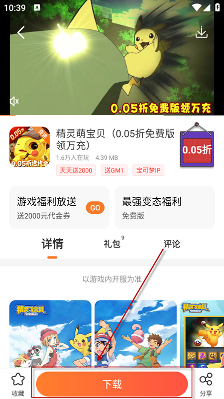冷狐宝盒app