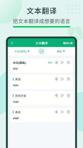 随手翻译宝