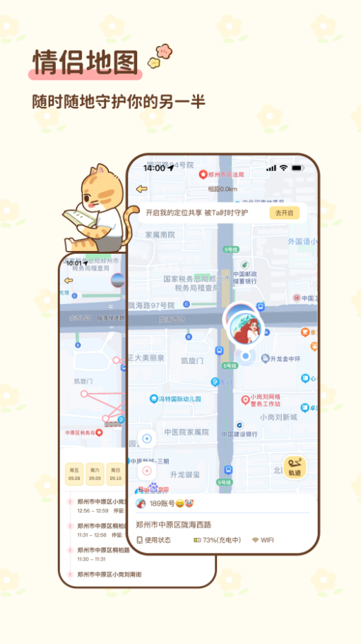 情侣小窝