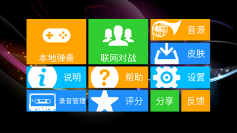 极品钢琴2