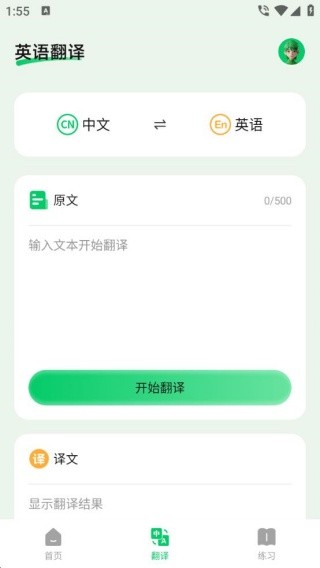 点读爱英语
