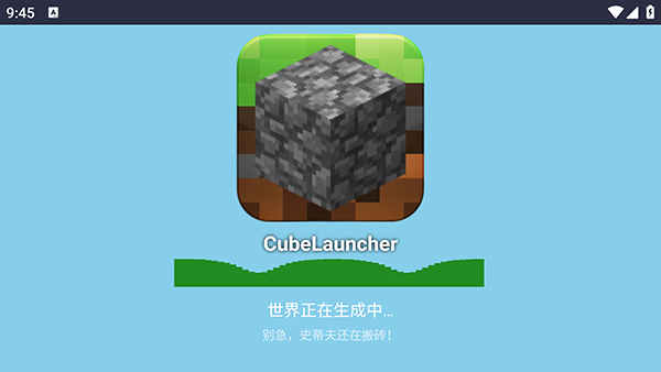 CubeLauncher