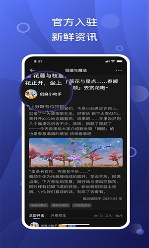 摸鱼社创造与魔法