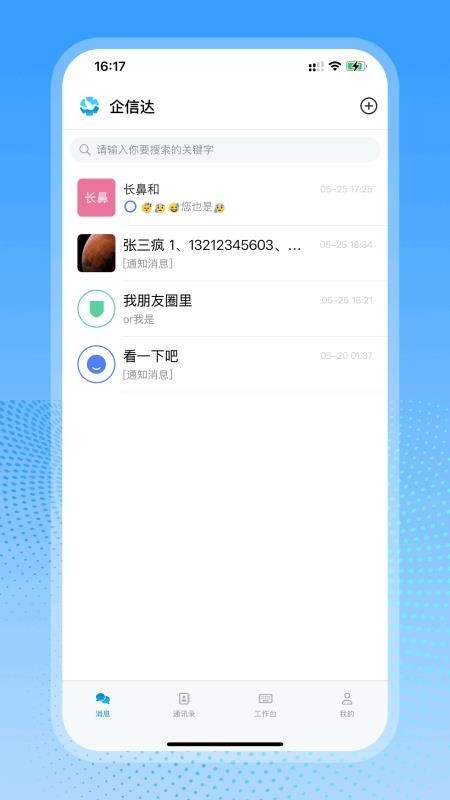 企信达