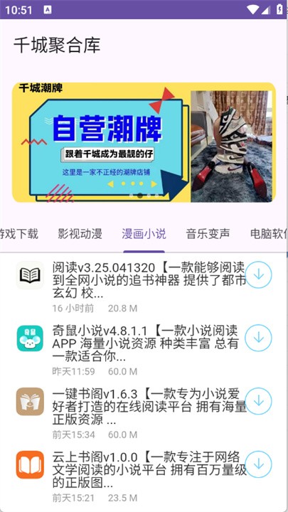 千城聚合库