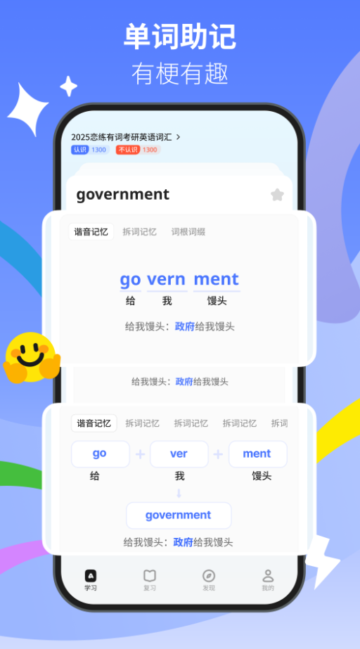 松果单词