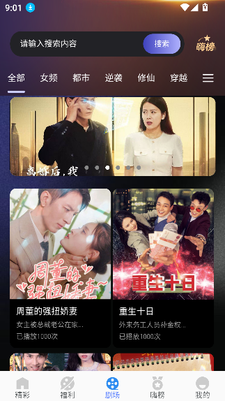 嗨贝短剧