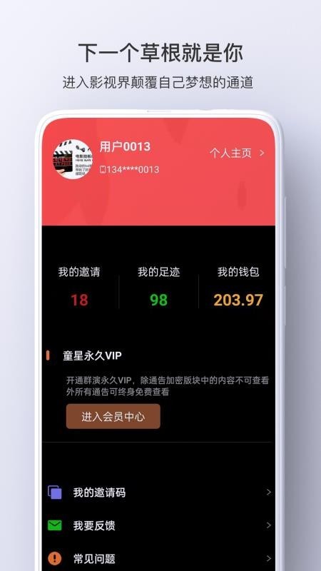 群演剧组版