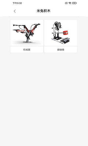积木世界