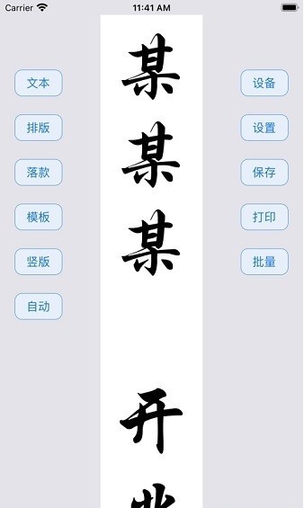 靖妤打印机