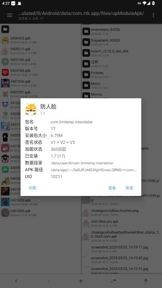 和平精英防人脸模块