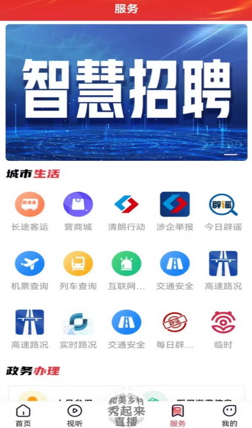 营天下