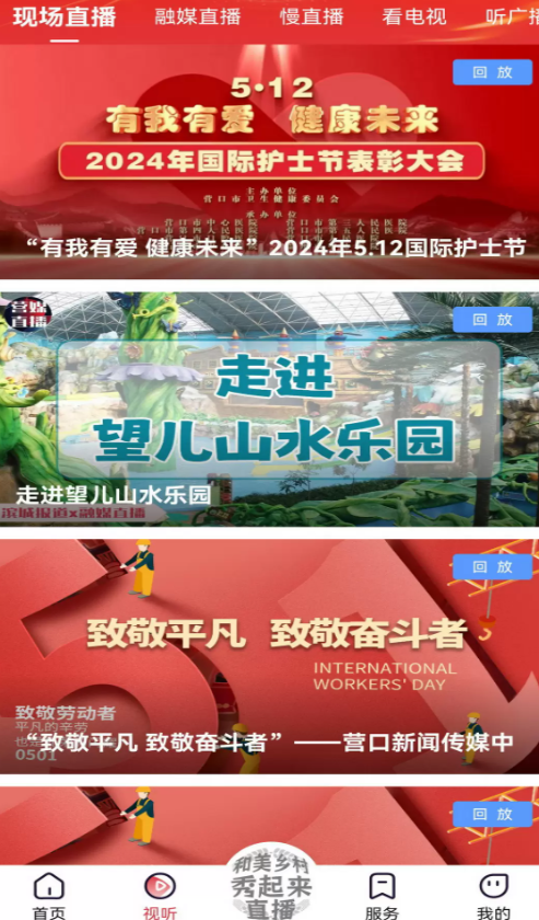 营天下