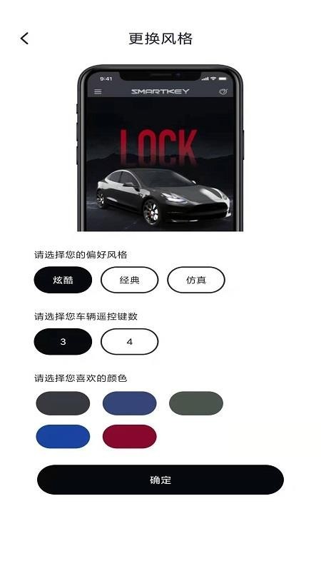 小马数字钥匙
