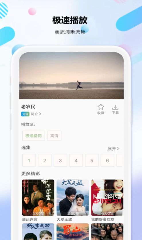 追新影视大全