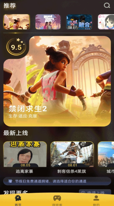 Go云游