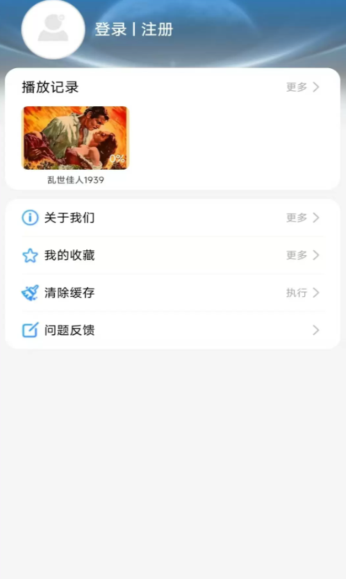 今日看影视大全