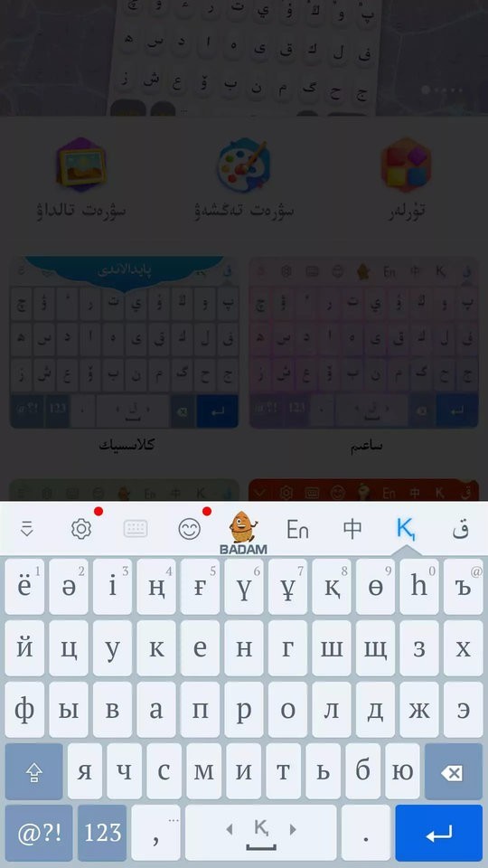 kazakhshakirgizwshi哈语输入法