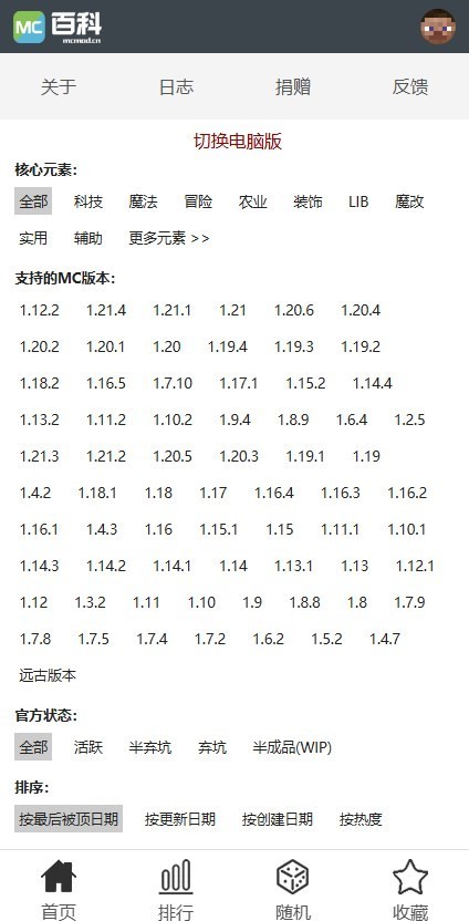 mc百科